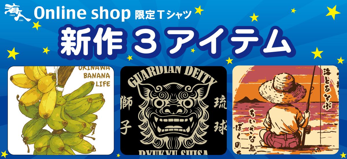 “オンライン限定”