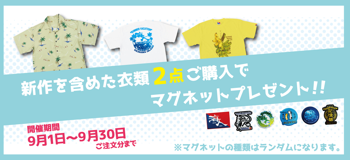 “オンライン限定”