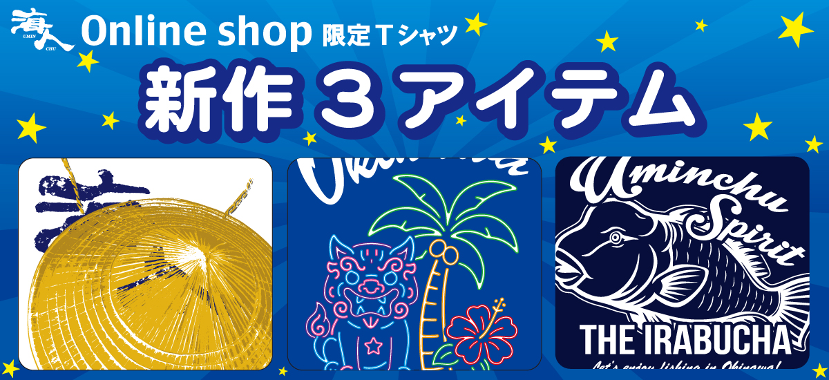 “オンライン限定”