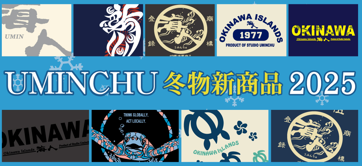 “冬物新商品”