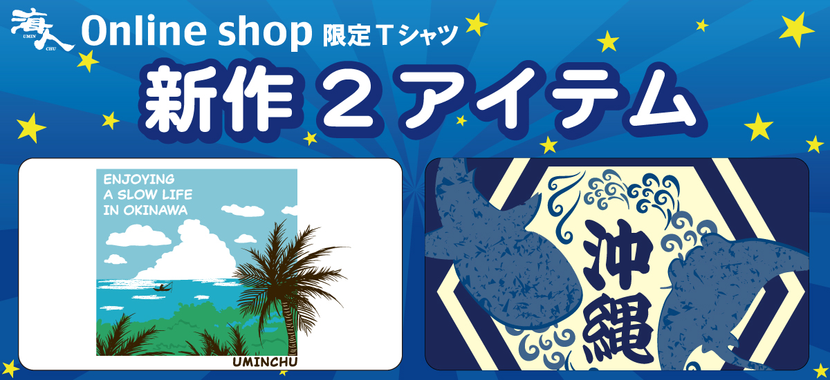 “オンライン限定”