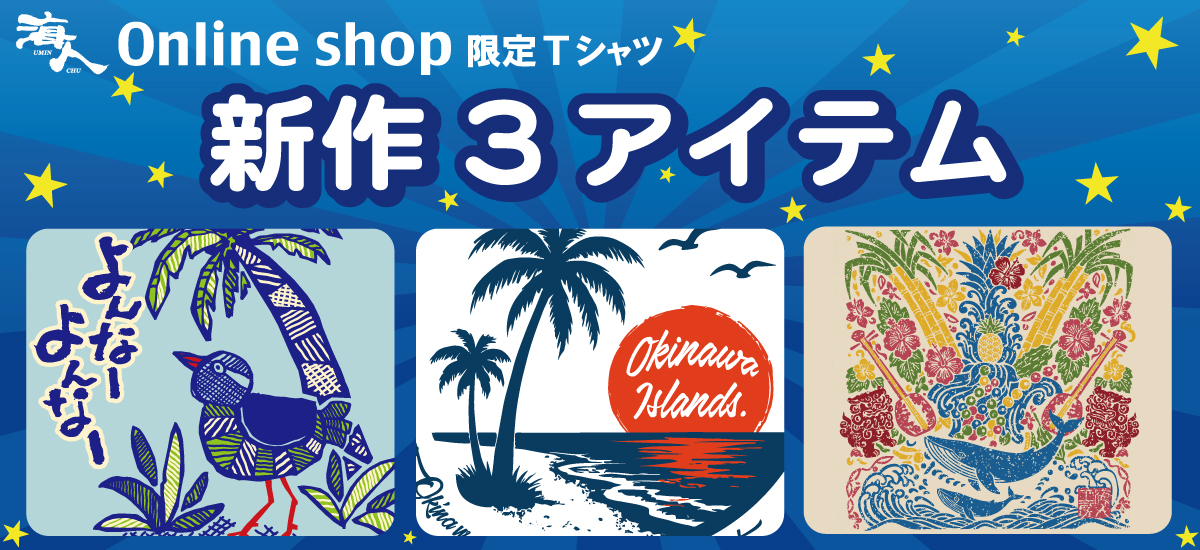 “オンライン限定”