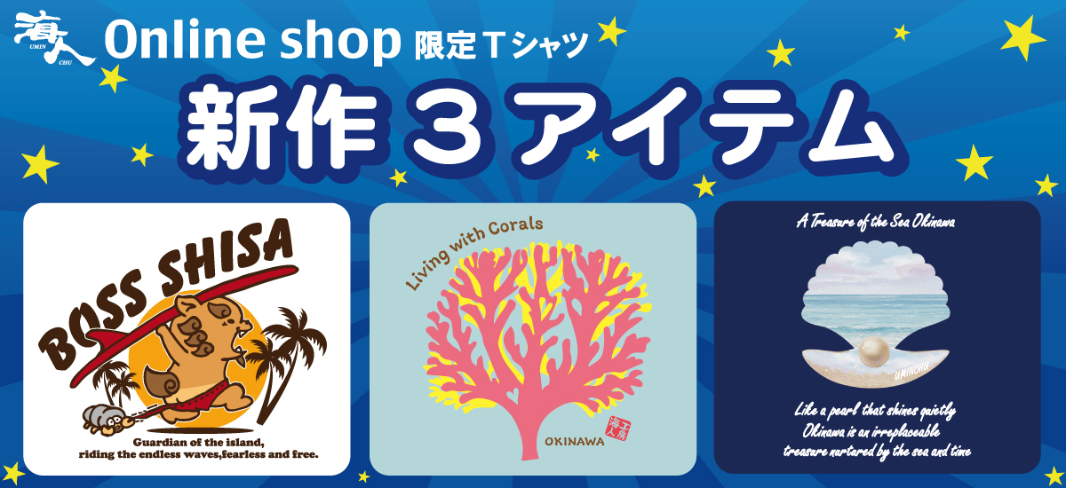 “オンライン限定”