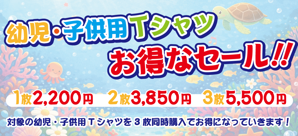 260319_kids_sale.jpg