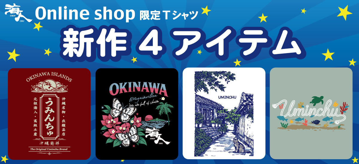 “オンライン限定”