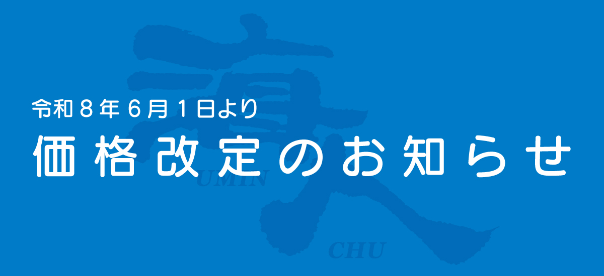 260515_kakakukaitei.jpg