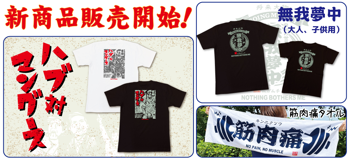 こちら海人のお品です。 海人情報｜海人 Online Shop