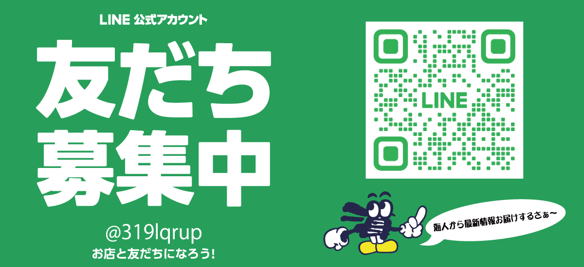 260904_LINE_touroku.jpg