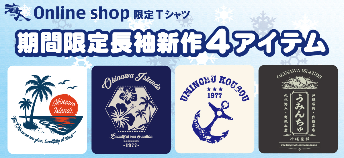 261016_online_gentei.jpg