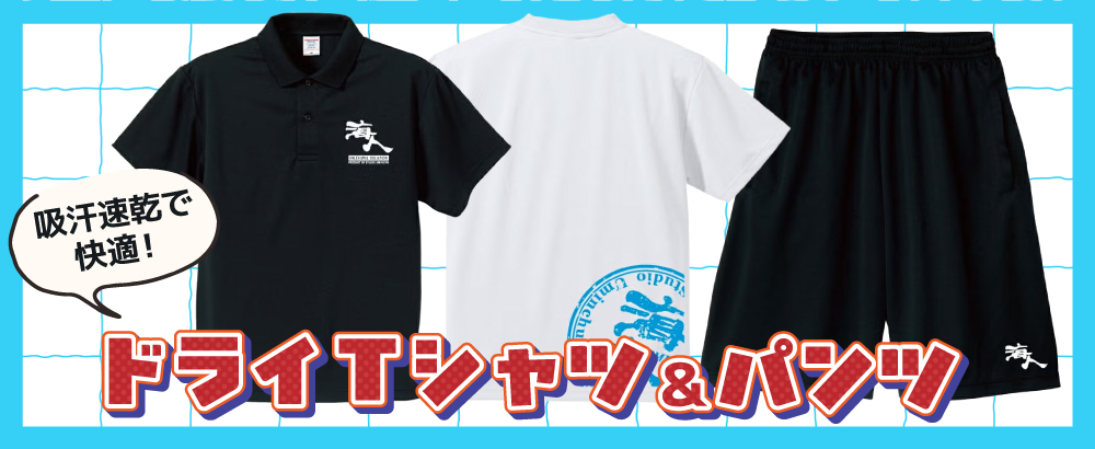 海人Online shop