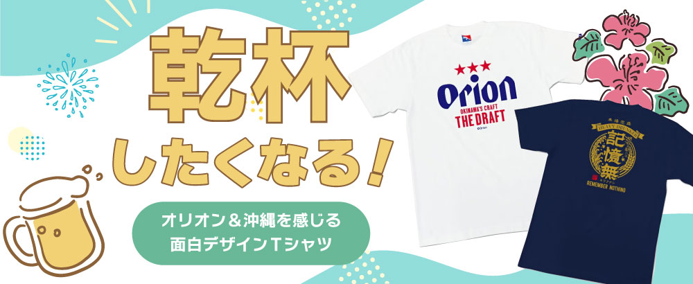 海人Online shop