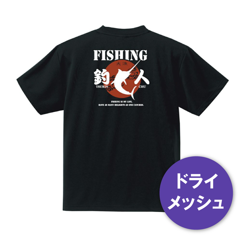 釣人FISHING