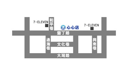台湾 心心店 地図