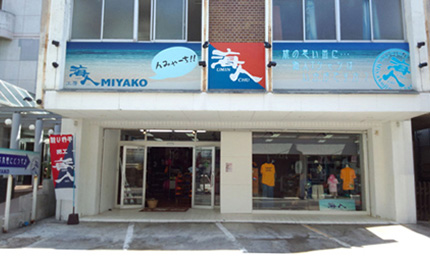 宮古店