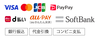 お支払い方法