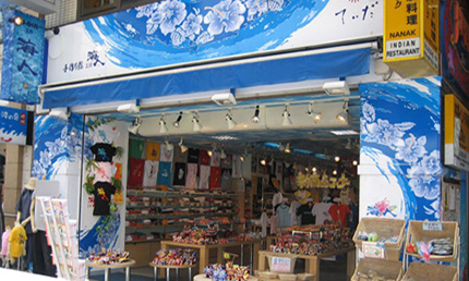 てぃだ店
