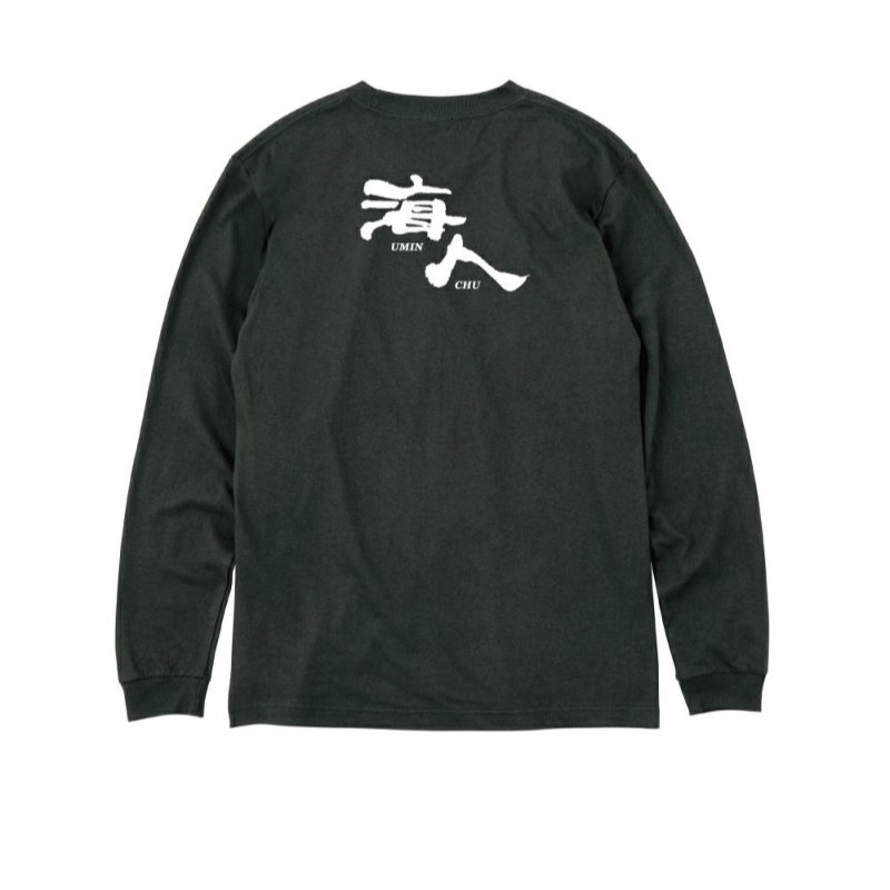 【長袖Tシャツ】海人