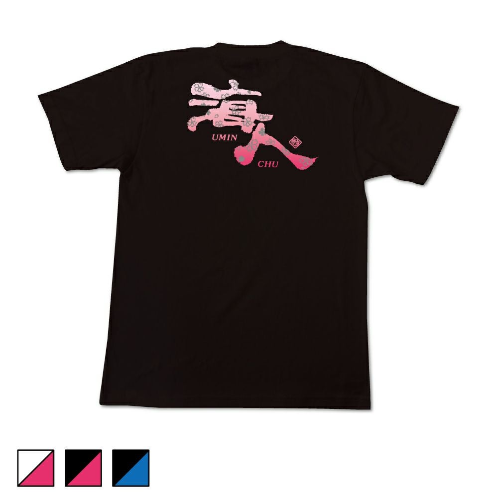 Tシャツ | 海人 Online Shop