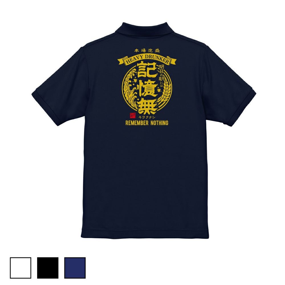 ポロシャツ | 海人 Online Shop