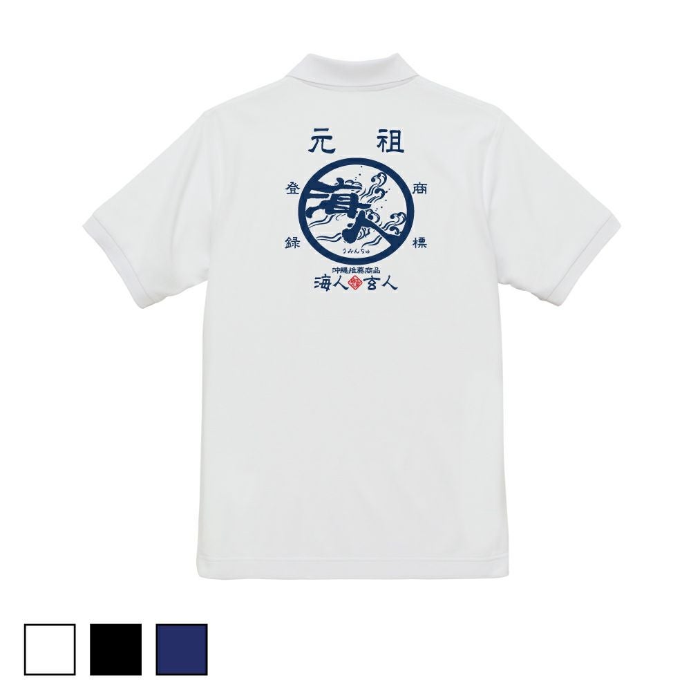 ポロシャツ | 海人 Online Shop