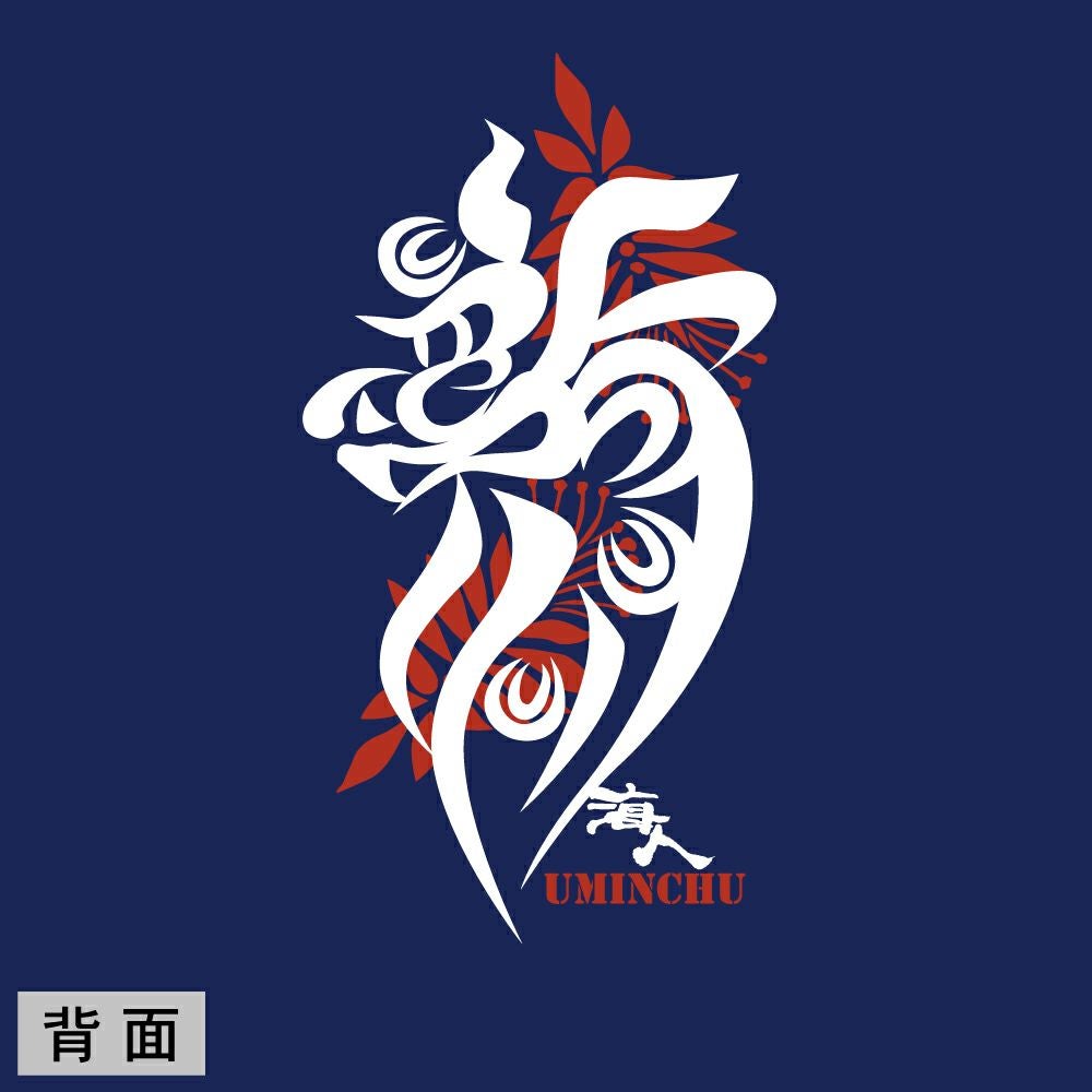 ネイビー　背面