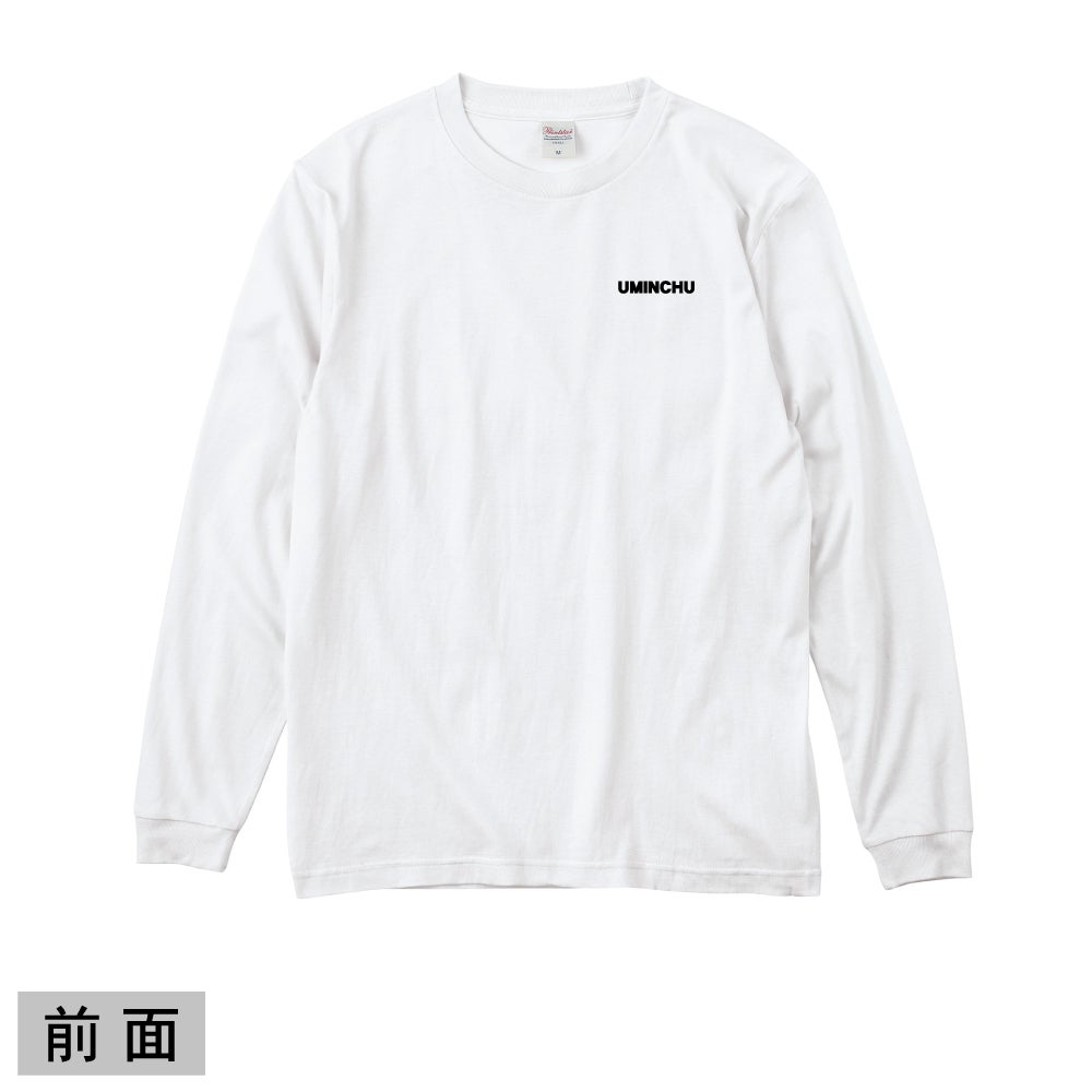 【ｵﾝﾗｲﾝ限定】【長袖T】UMINCHU ロゴ ロンT｜海人工房 Online shop