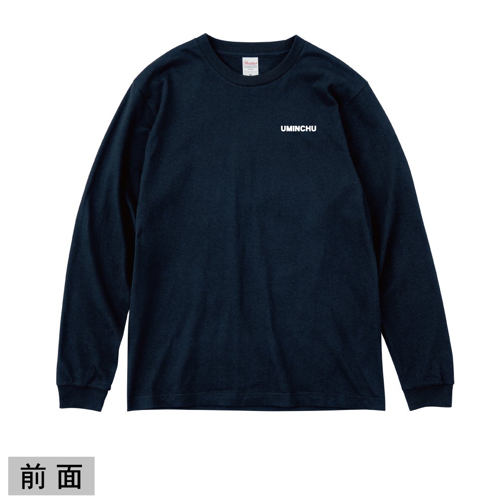 【ｵﾝﾗｲﾝ限定】【長袖T】UMINCHU ロゴ ロンT｜海人工房 Online shop
