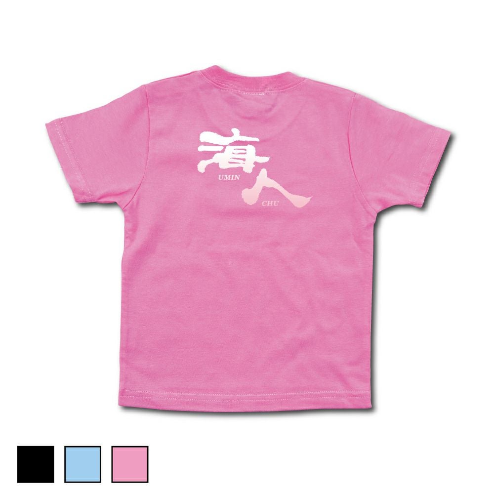 Tシャツ | 海人 Online Shop