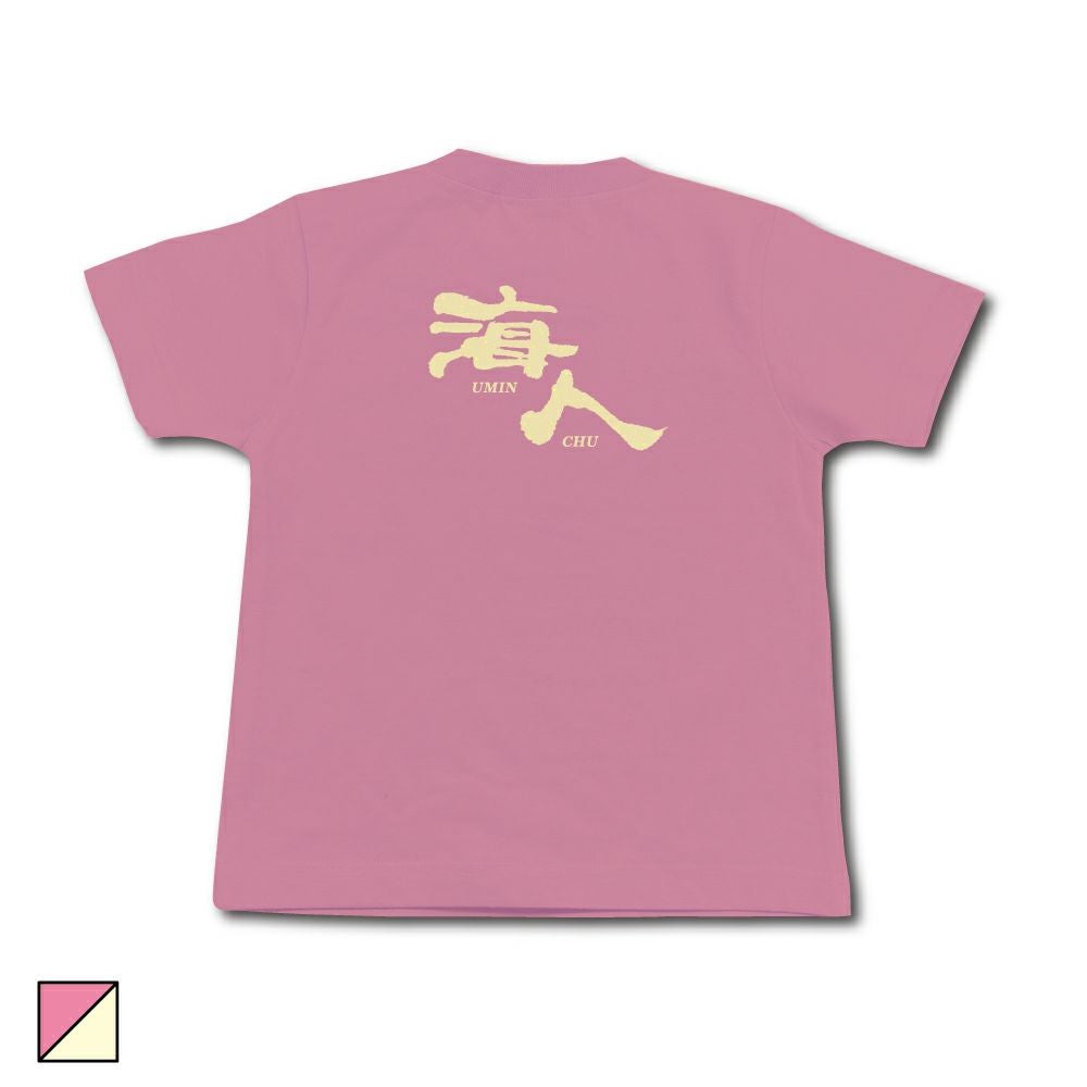 うみんちゅう 海人工房】ド定番「海人Tシャツ」ラメ海人 ホワイト/ブラック