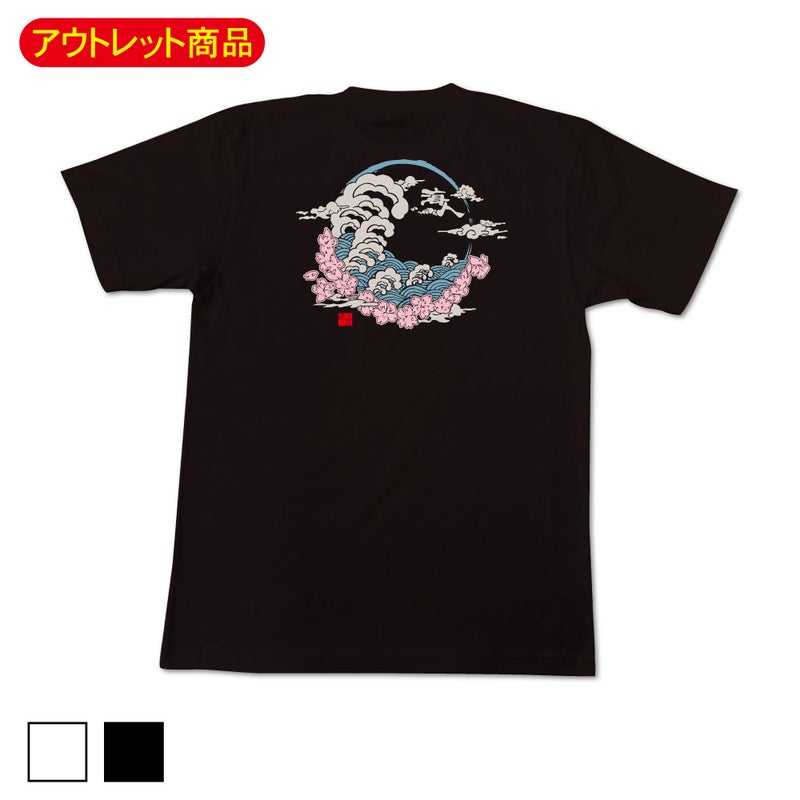 南国桜華 大人用｜海人工房 Online shop