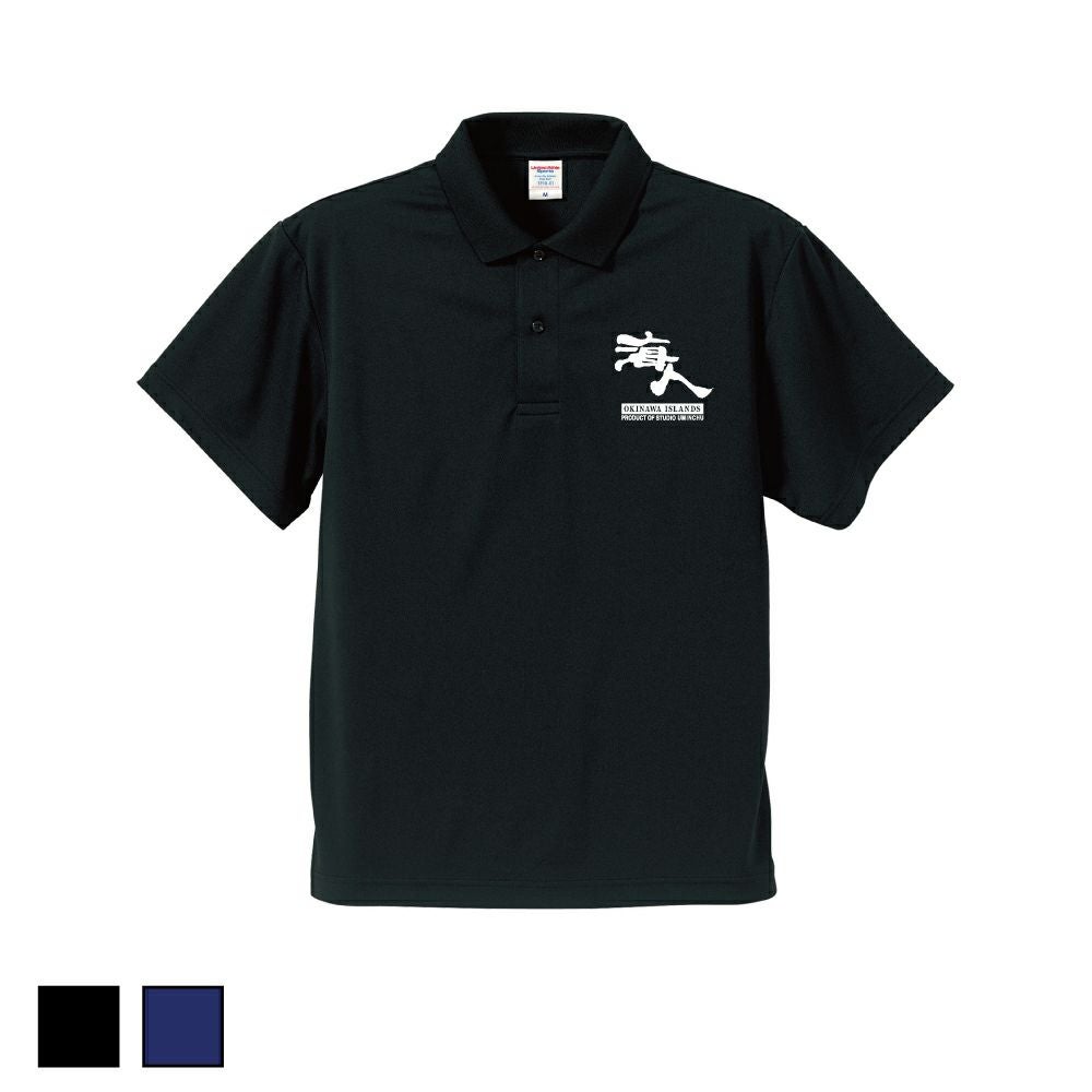 うみんちゅう ポロシャツ | 海人 Online Shop