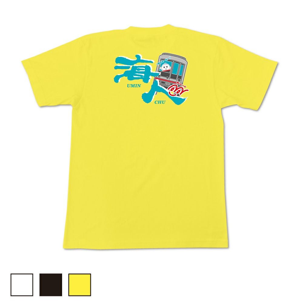 オンライン限定 | 海人 Online Shop