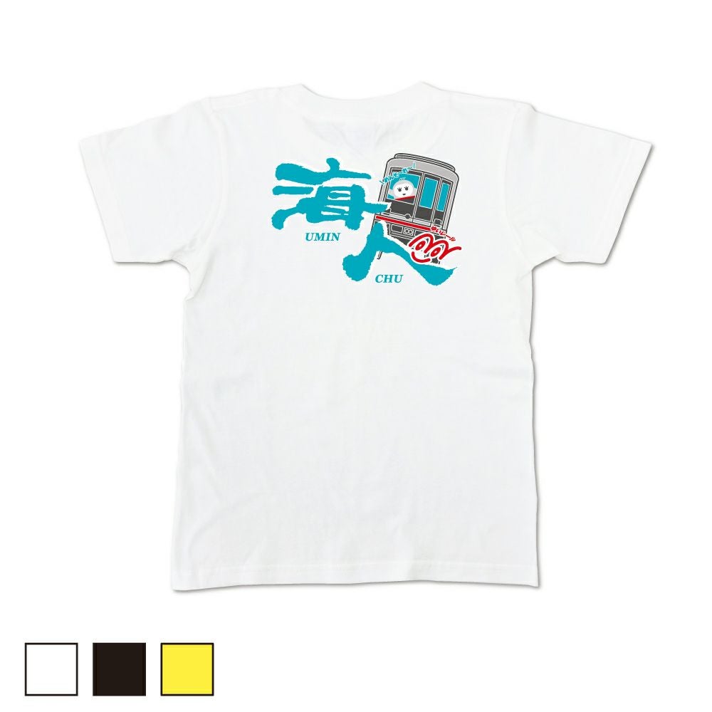 海人Online shop