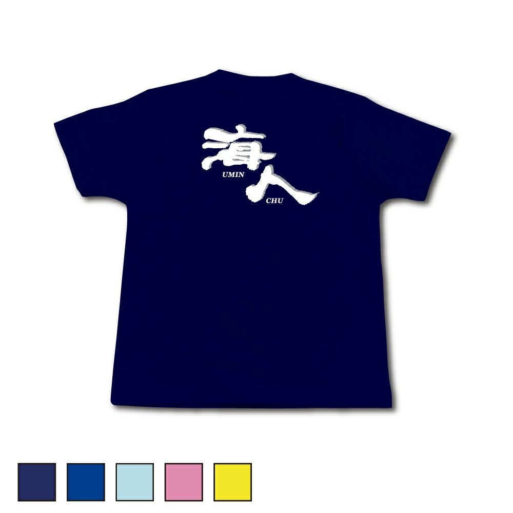 Tシャツ | 海人 Online Shop