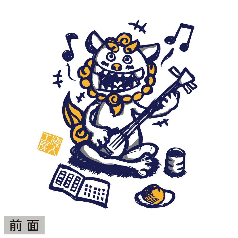 歌うシーサー 子供用｜海人工房 Online shop