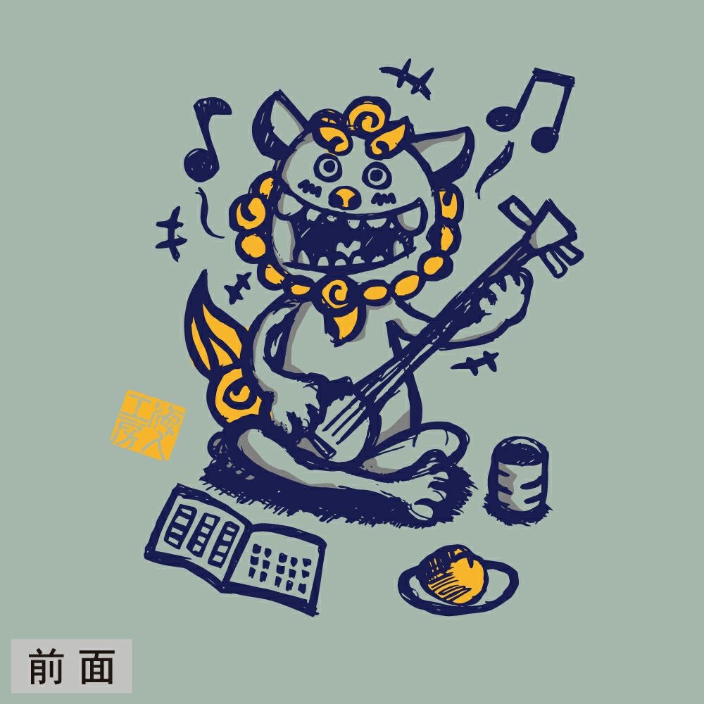 歌うシーサー 子供用｜海人工房 Online shop