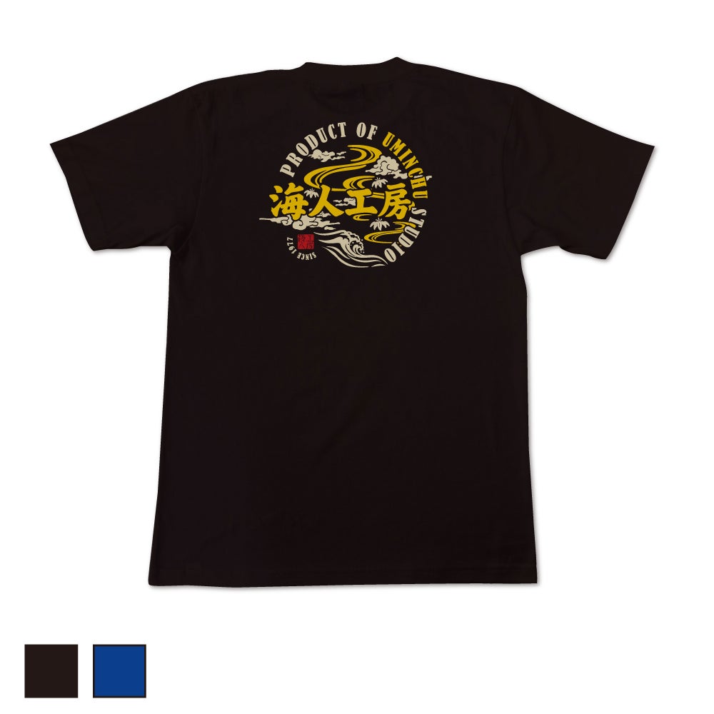 海人Online shop