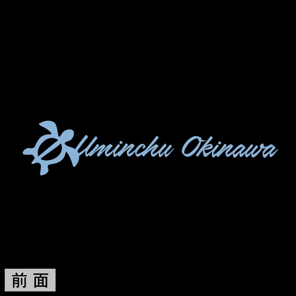 オキナワンキルト長袖前面 亀のイラスト　ブラック