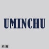 UMINCHUの文字が入った前面