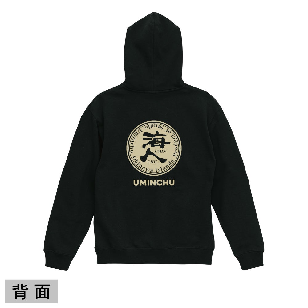 Born to be 海人 背面 ラウンドデザイン