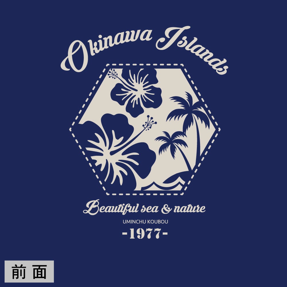 【ｵﾝﾗｲﾝ限定】【長袖T】ハイビ＆パーム｜海人工房 Online shop