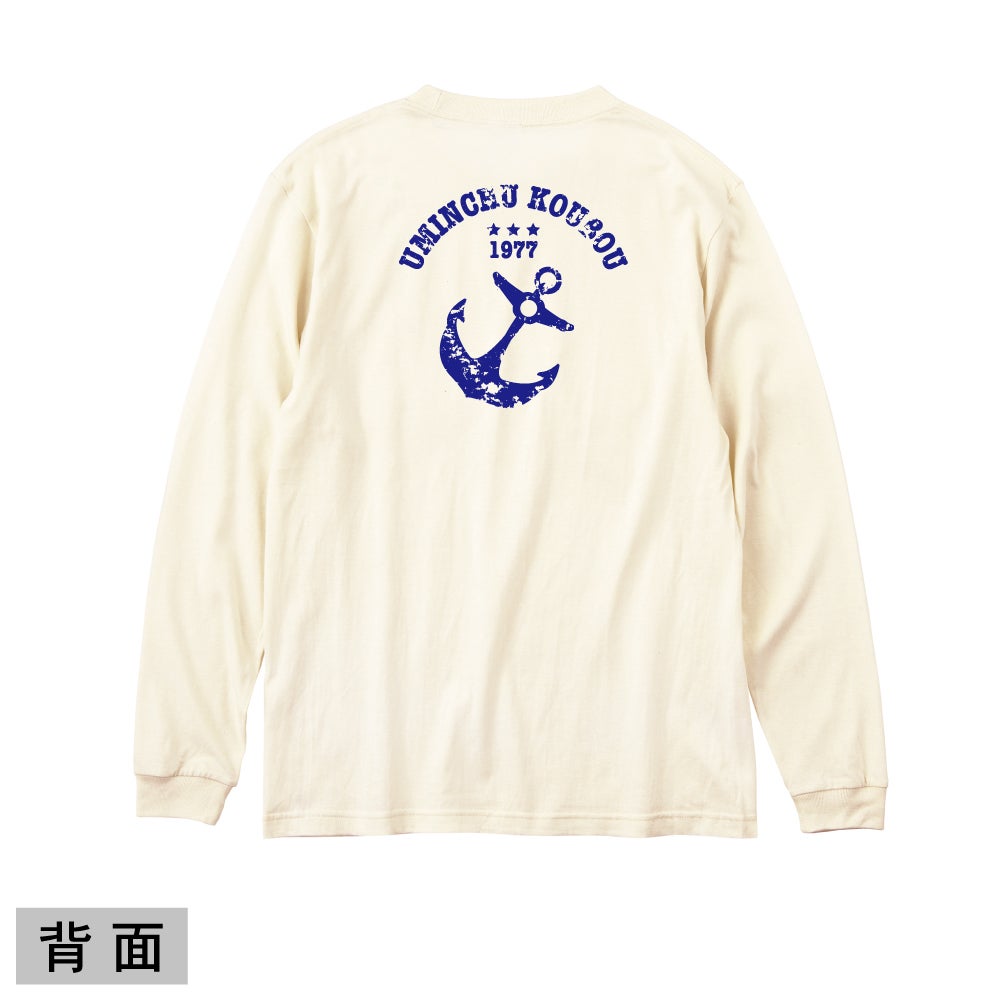 【ｵﾝﾗｲﾝ限定】【長袖T】マリン1077｜海人工房 Online shop
