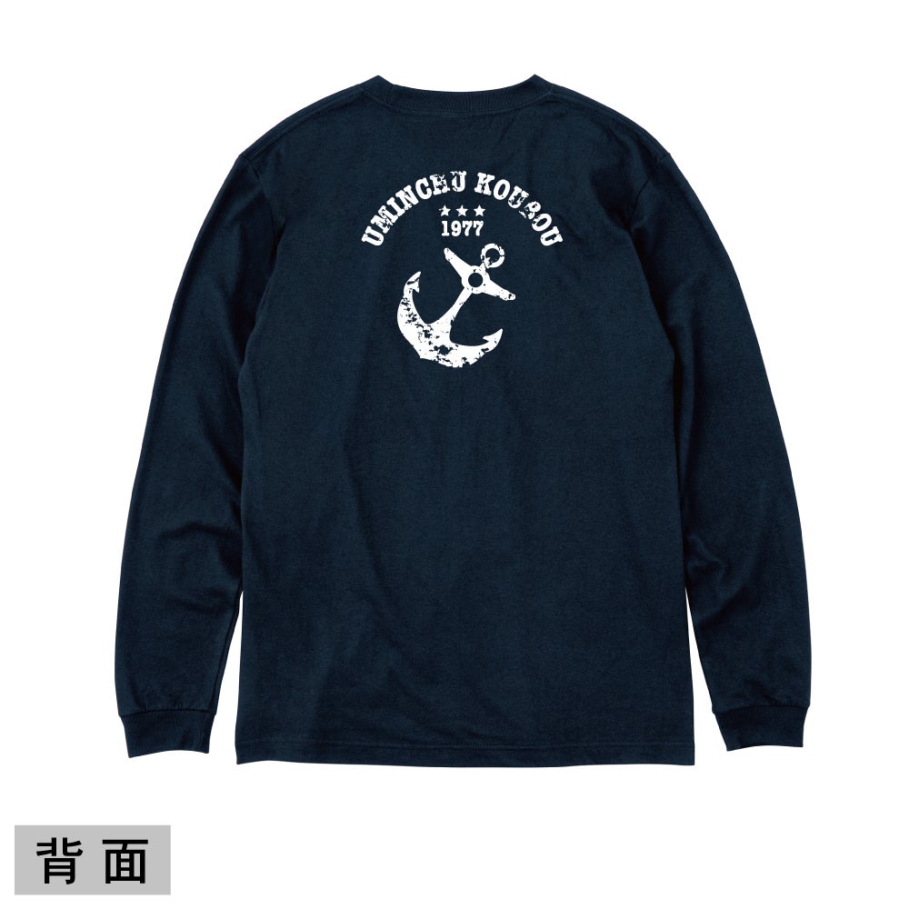 【ｵﾝﾗｲﾝ限定】【長袖T】マリン1077｜海人工房 Online shop