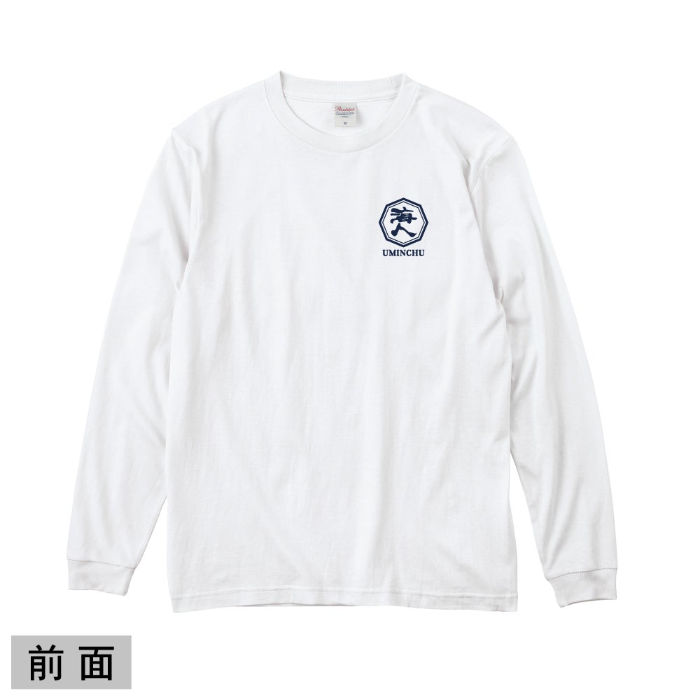 【ｵﾝﾗｲﾝ限定】【長袖T】海人クラシック｜海人工房 Online shop
