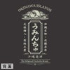 【ｵﾝﾗｲﾝ限定】【長袖T】海人クラシック｜海人工房 Online shop