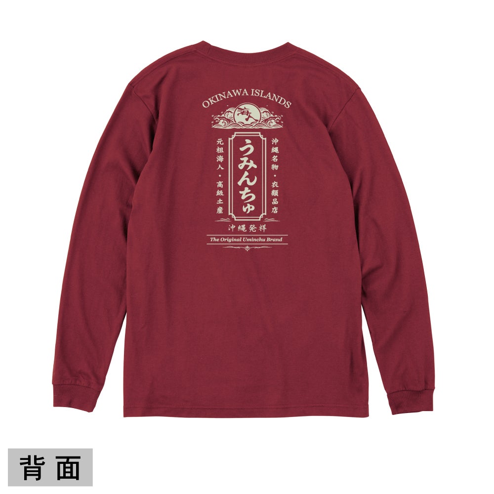 【ｵﾝﾗｲﾝ限定】【長袖T】海人クラシック｜海人工房 Online shop
